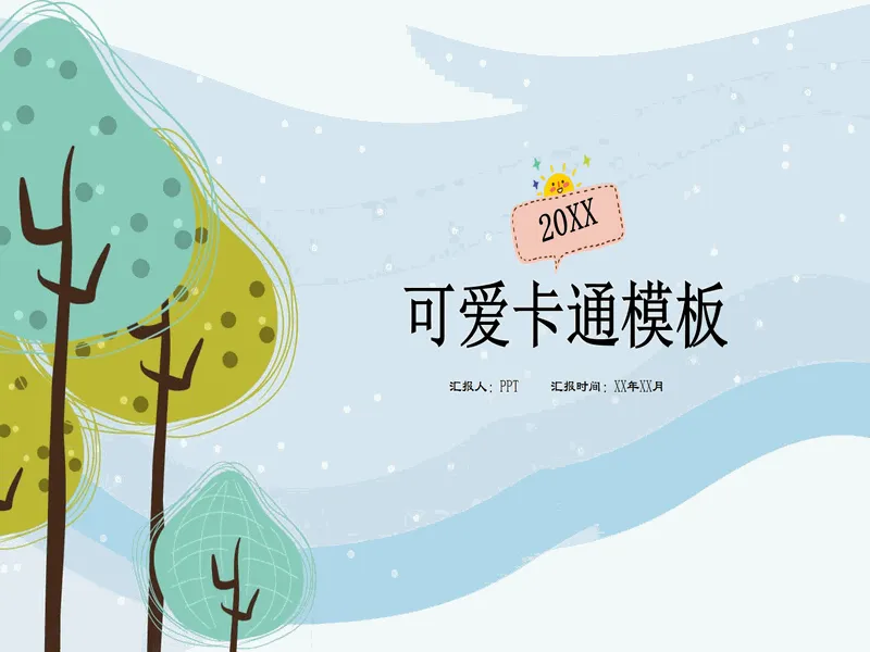 PPT内页预览