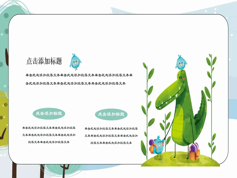 PPT内页预览