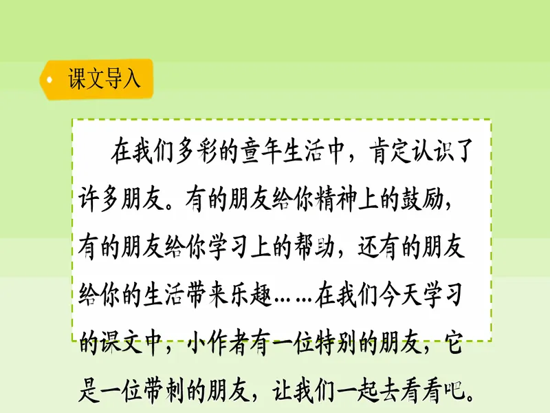 PPT内页预览