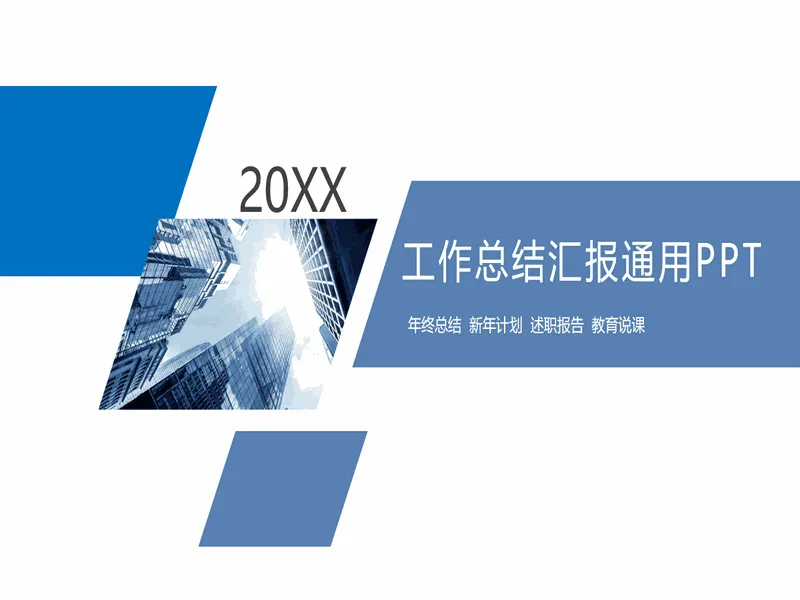 PPT内页预览