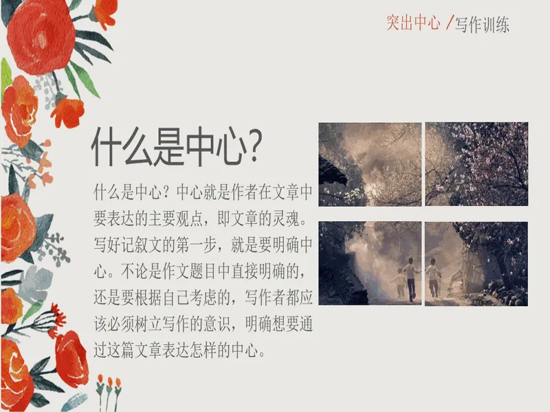 PPT内页预览