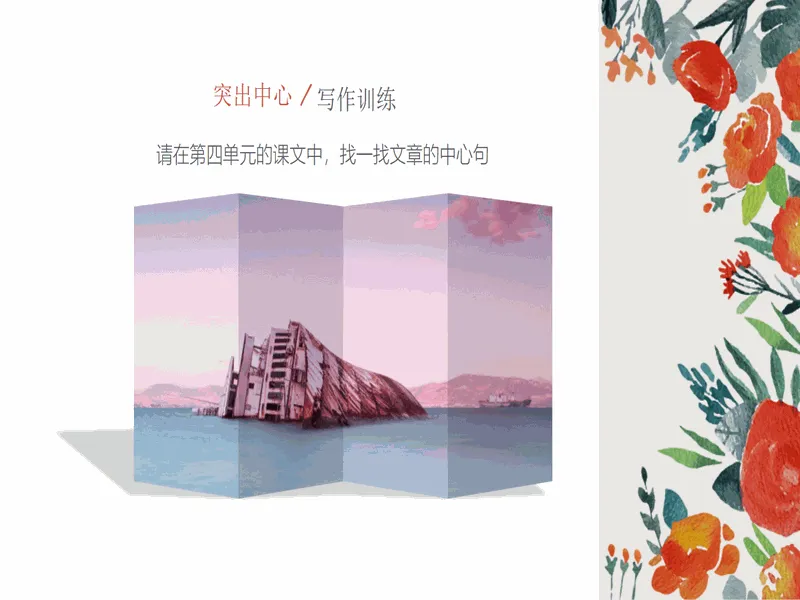 PPT内页预览