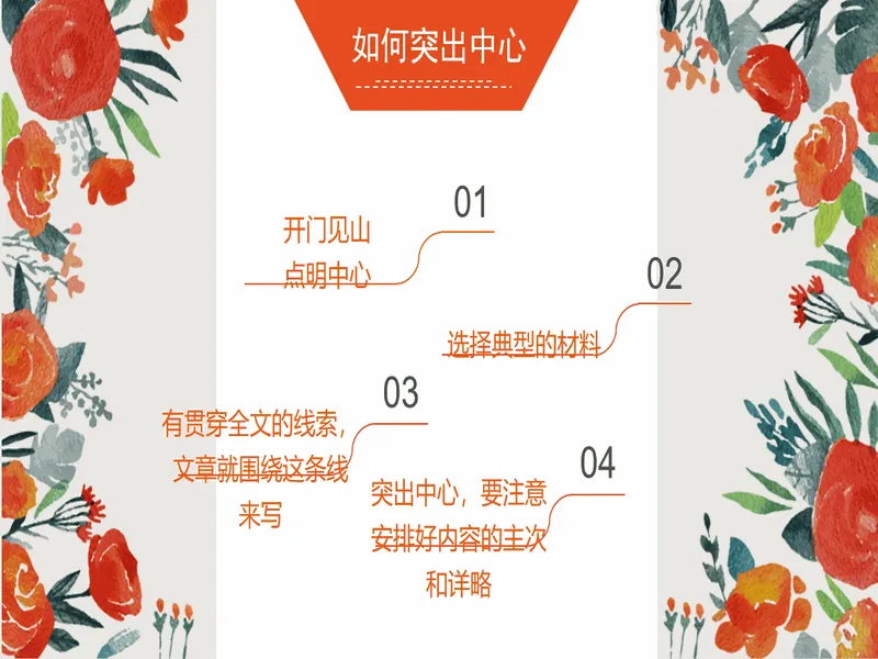 PPT内页预览