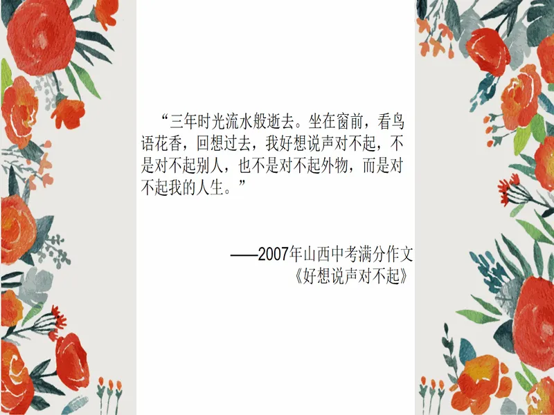 PPT内页预览