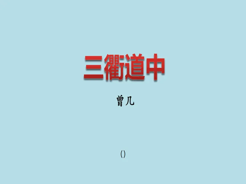 PPT内页预览