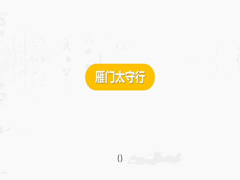 PPT内页预览
