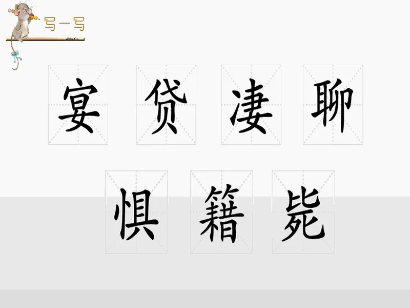 PPT内页预览
