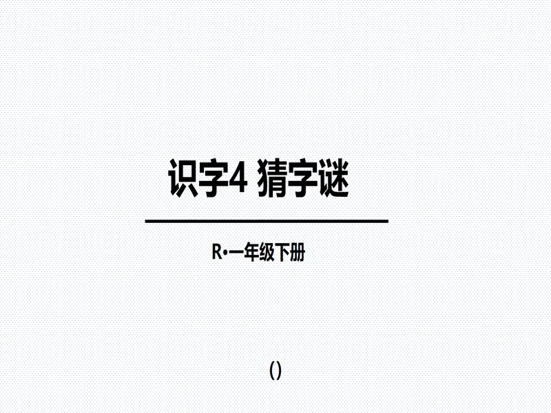 PPT内页预览