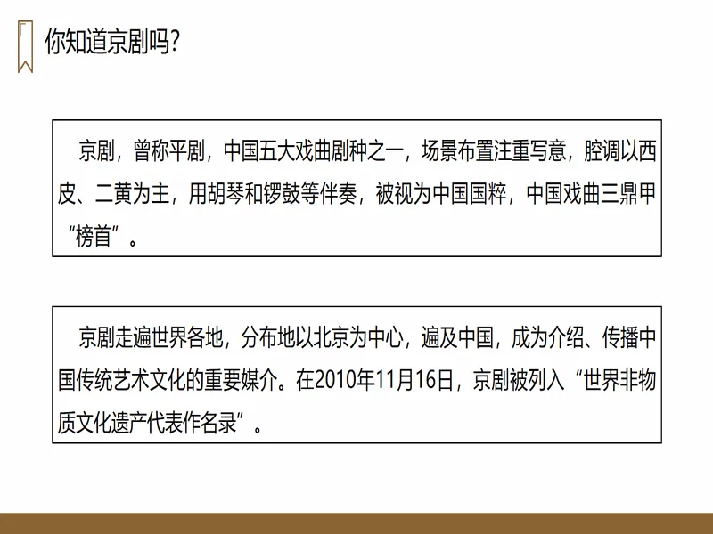 PPT内页预览