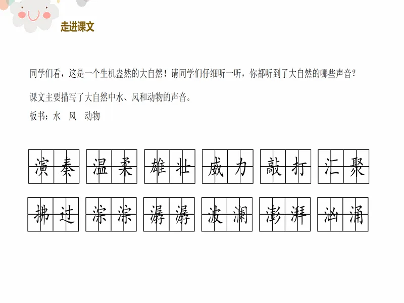 PPT内页预览