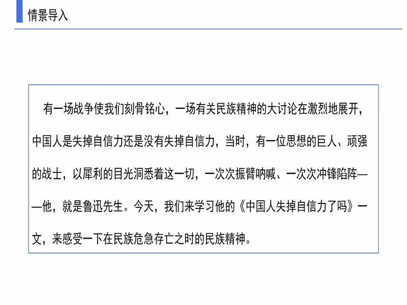 PPT内页预览
