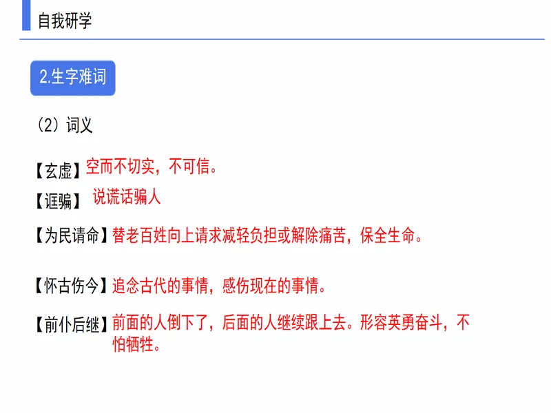 PPT内页预览