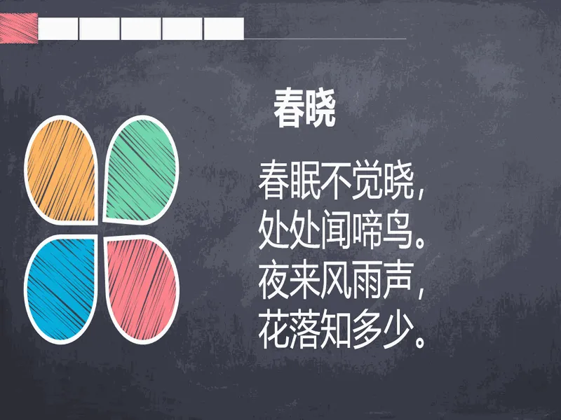 PPT内页预览