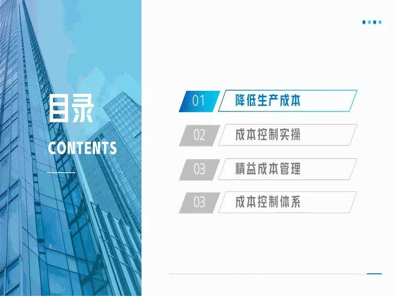 PPT内页预览