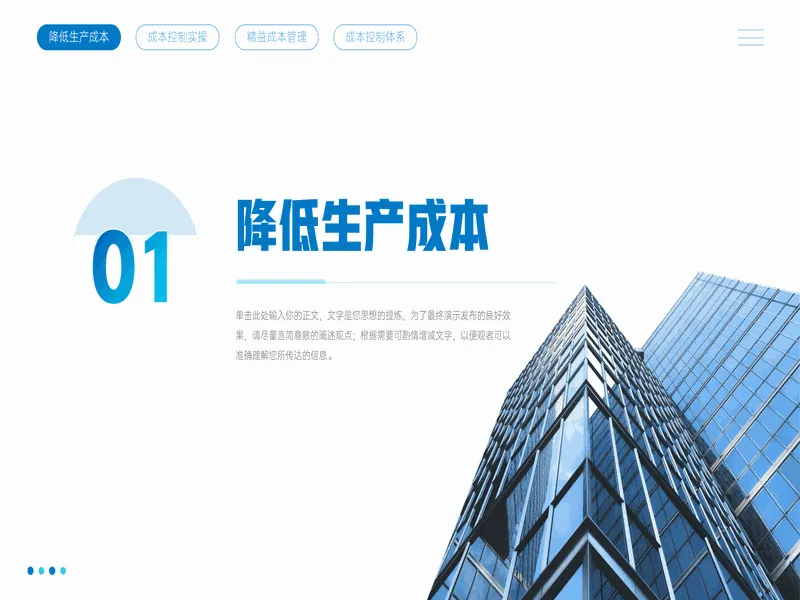 PPT内页预览