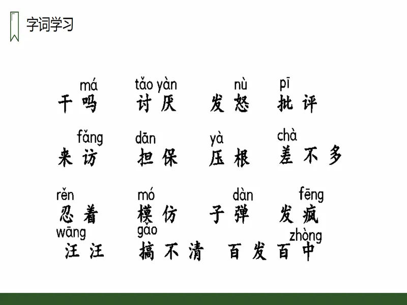 PPT内页预览