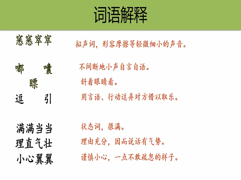 PPT内页预览