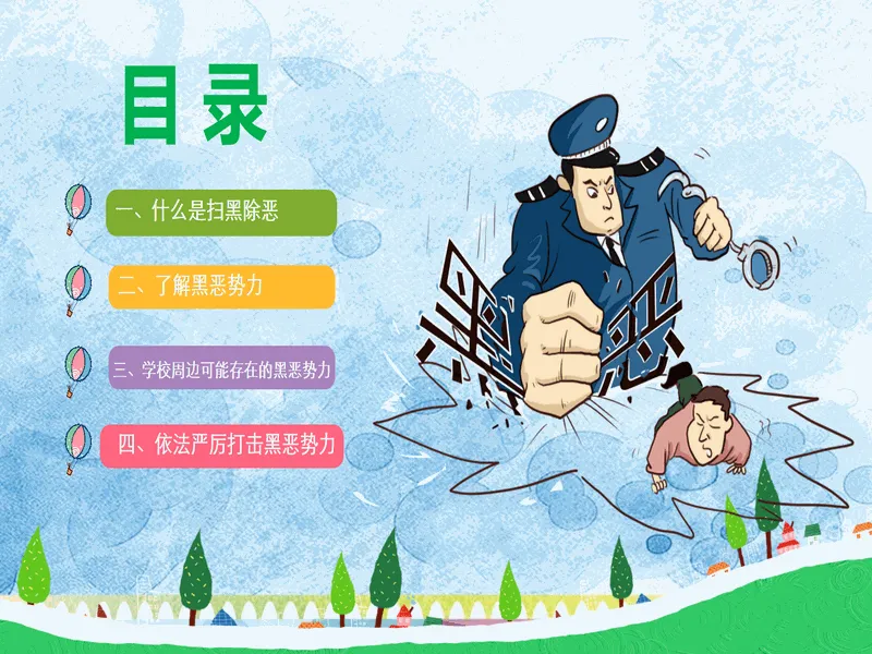 PPT内页预览