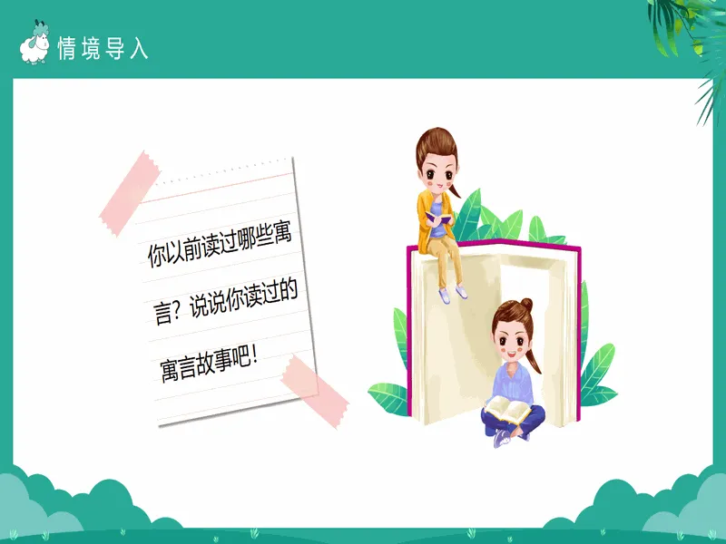 PPT内页预览