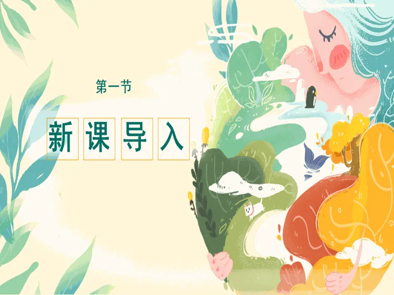 PPT内页预览