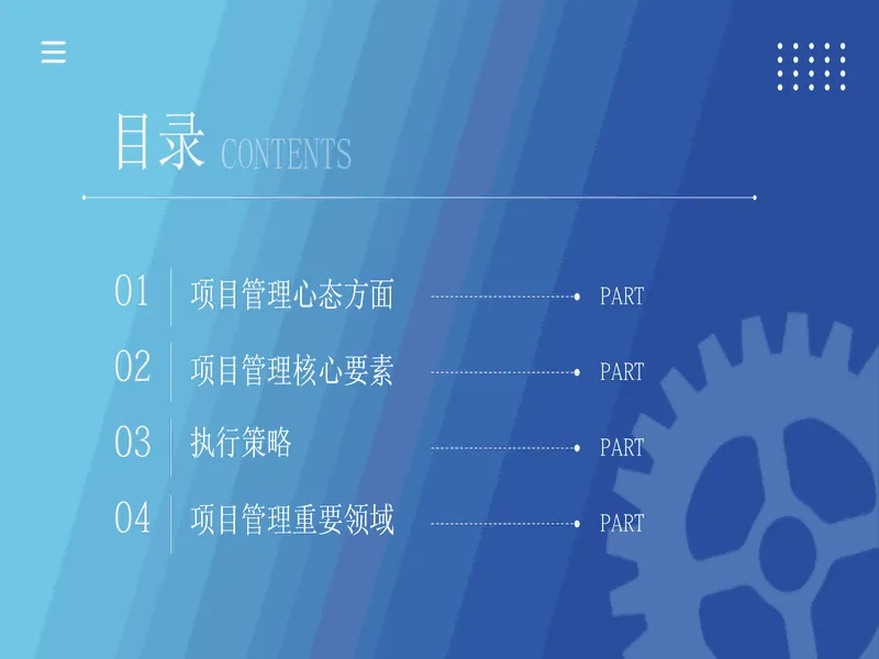 PPT内页预览