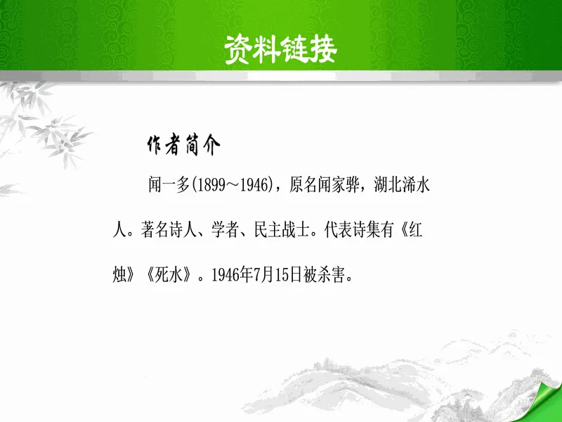 PPT内页预览