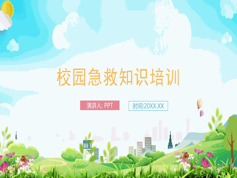 PPT内页预览