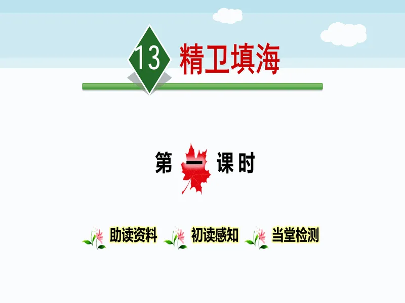 PPT内页预览
