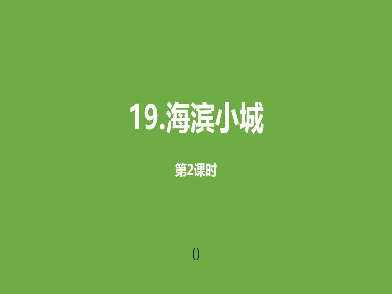 PPT内页预览