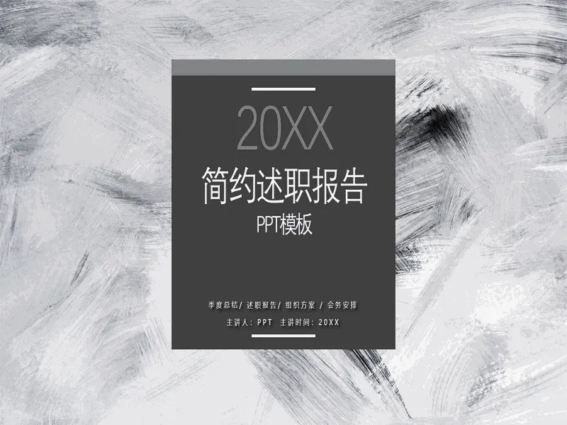 PPT内页预览