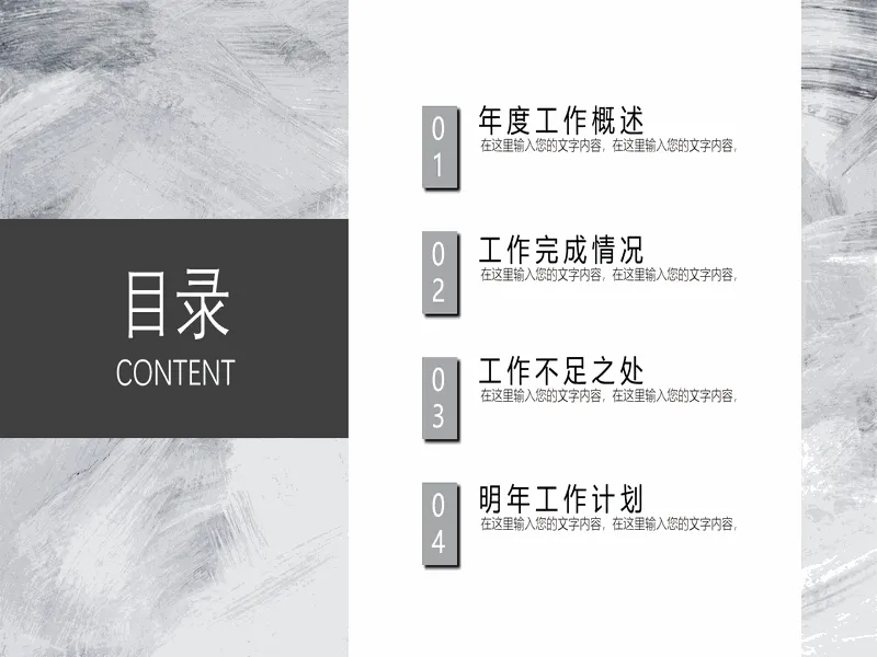 PPT内页预览