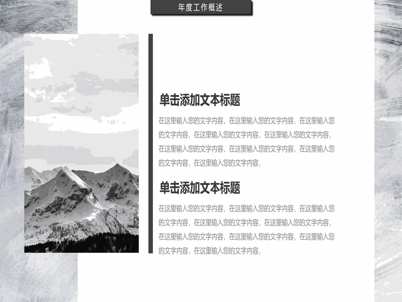 PPT内页预览