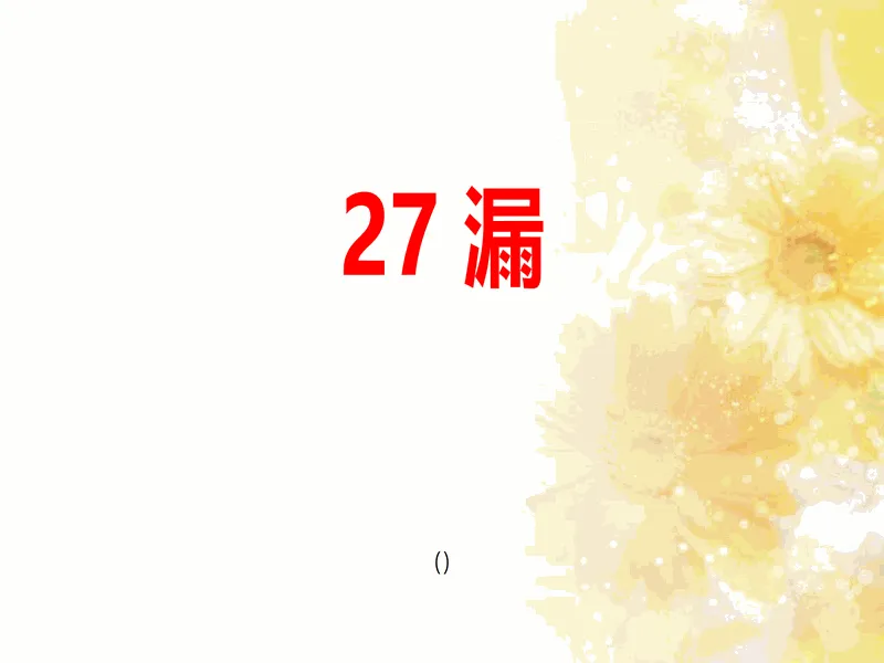 PPT内页预览