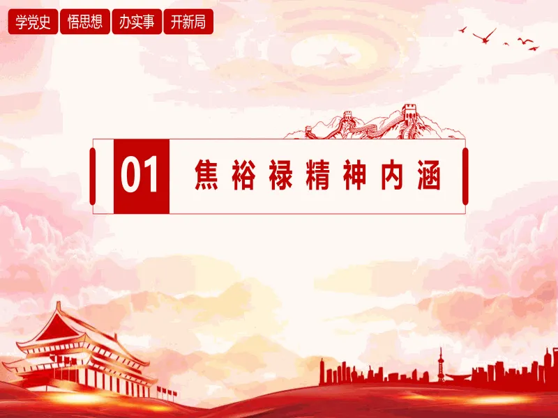 PPT内页预览