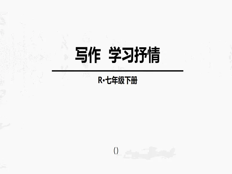 PPT内页预览