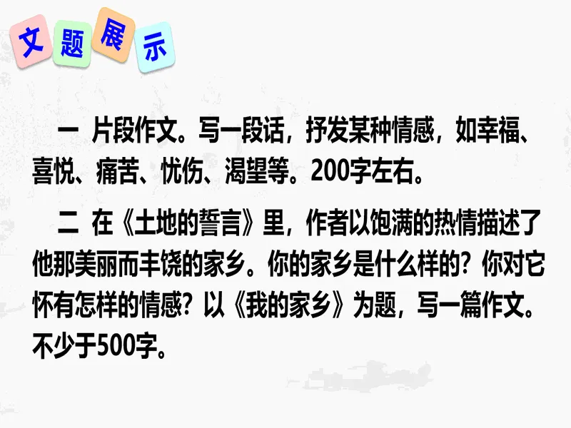 PPT内页预览