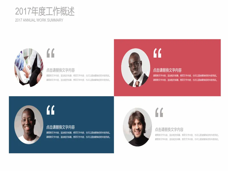 PPT内页预览
