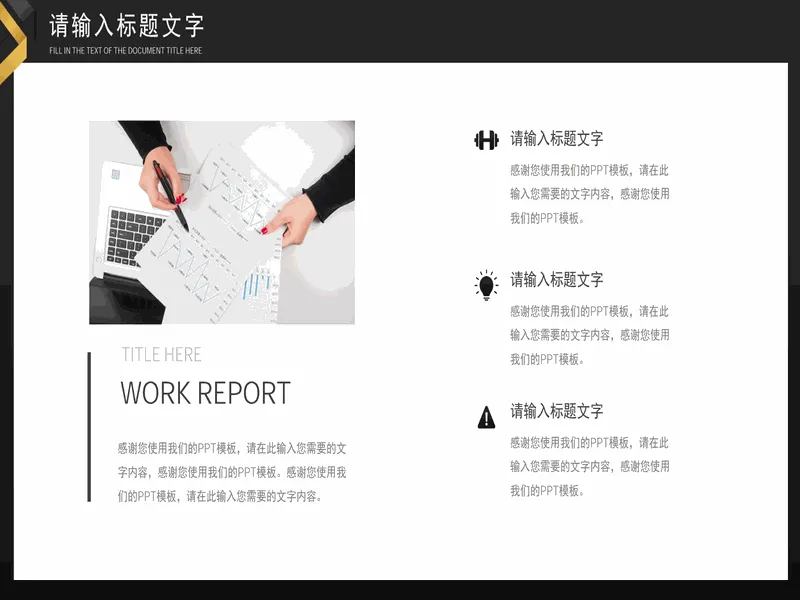 PPT内页预览