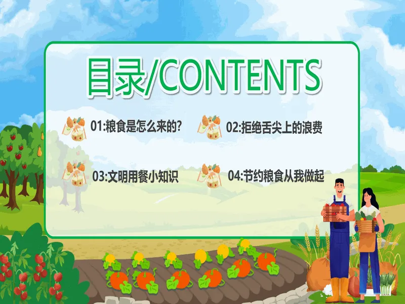 PPT内页预览