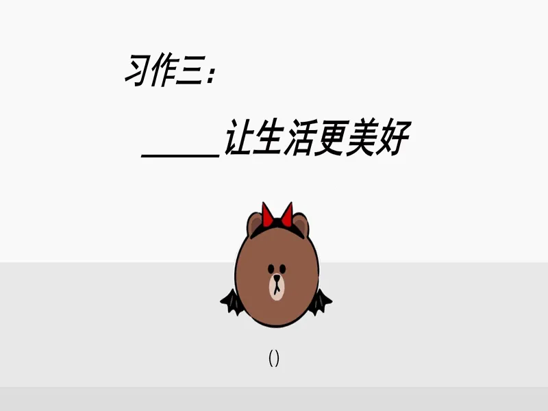 PPT内页预览