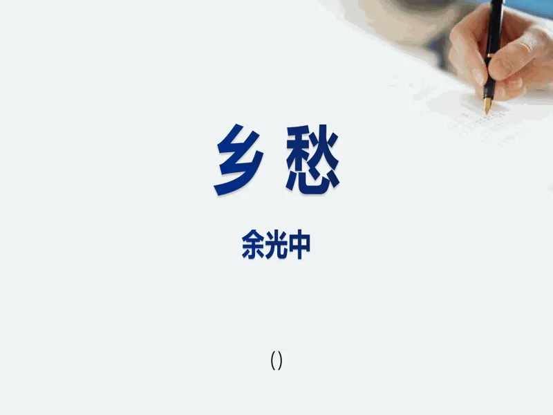 PPT内页预览