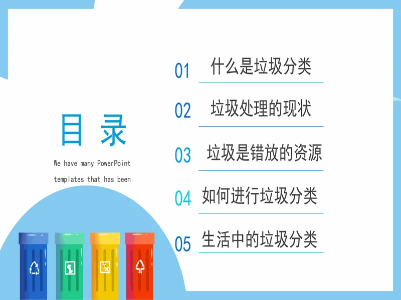 PPT内页预览