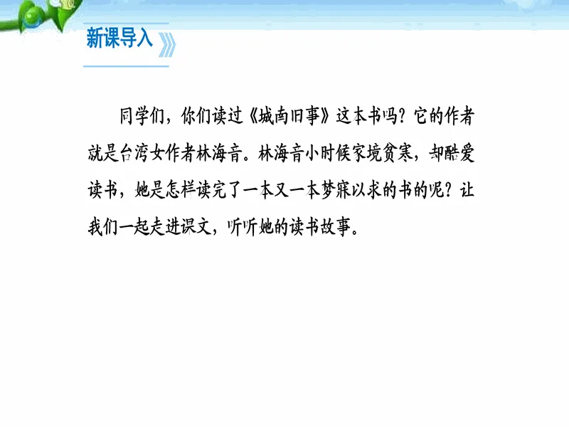 PPT内页预览