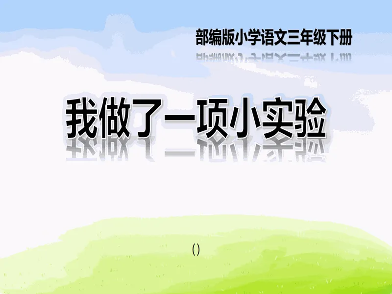 PPT内页预览