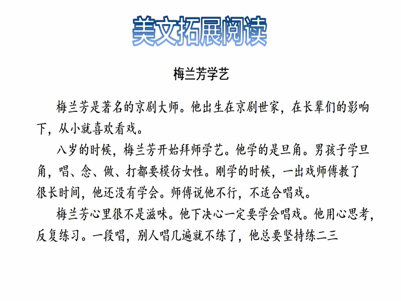 PPT内页预览