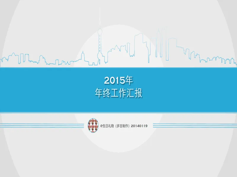 PPT内页预览