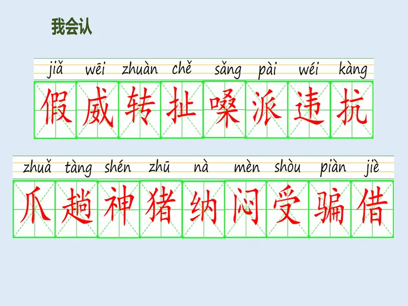 PPT内页预览