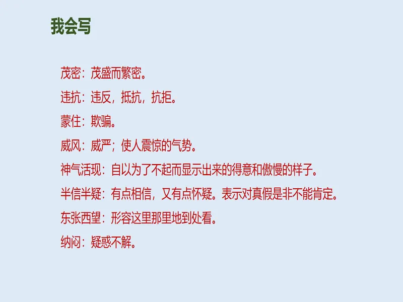 PPT内页预览