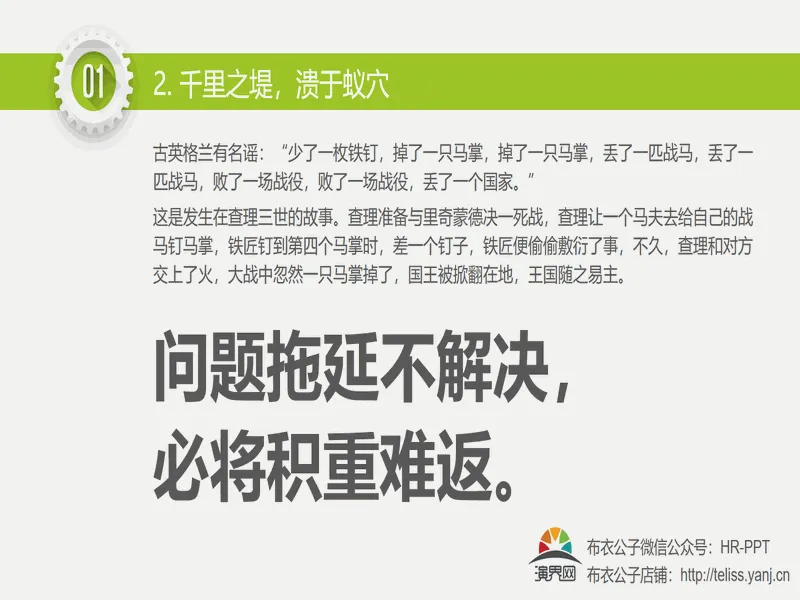 PPT内页预览