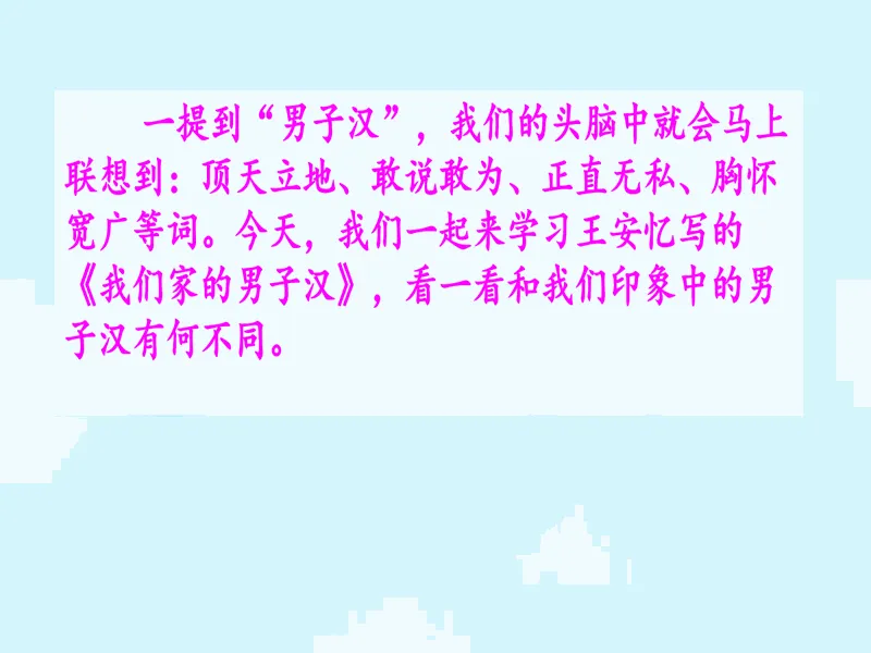 PPT内页预览